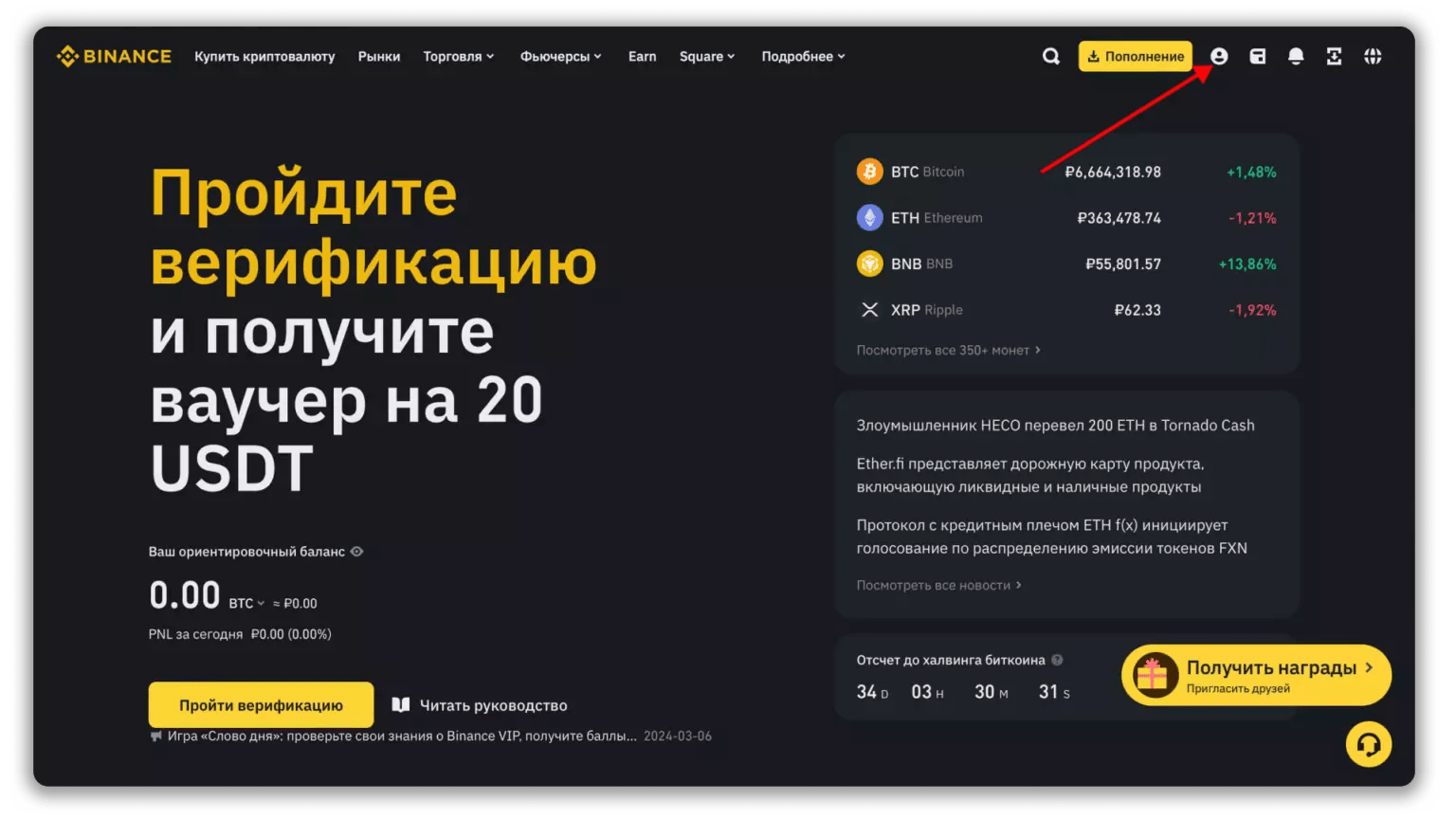 Binance API