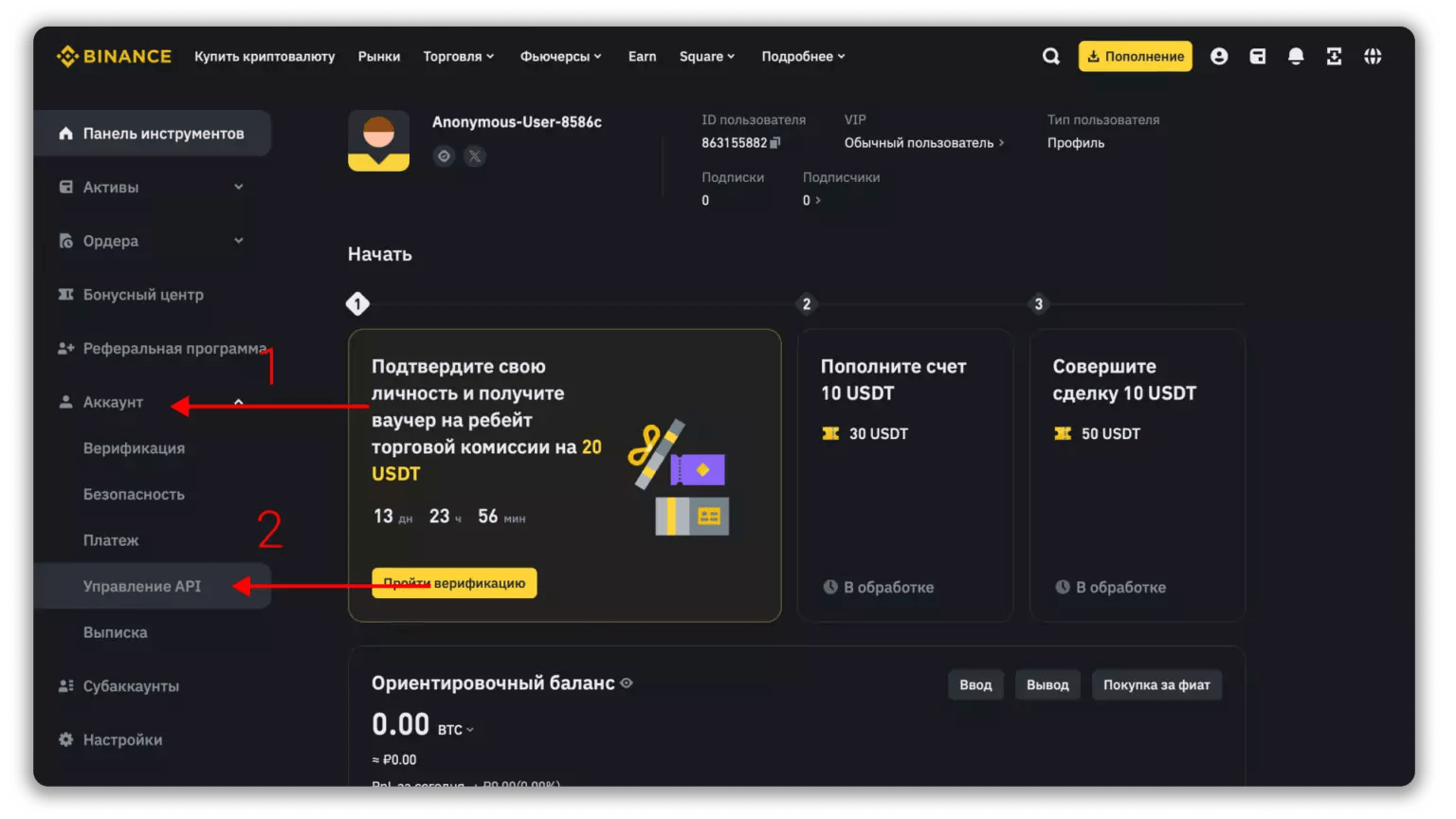 Binance API