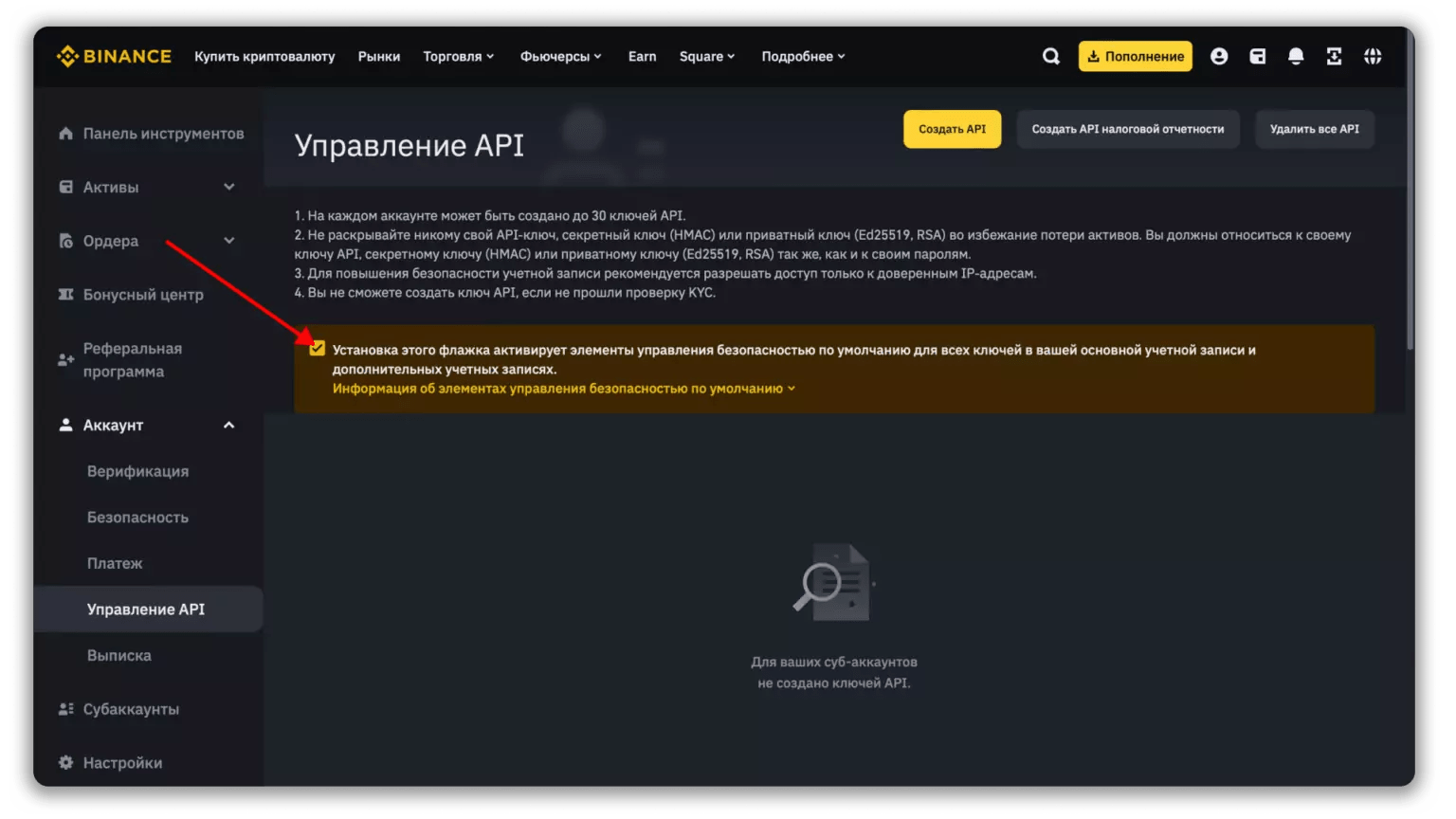Binance API