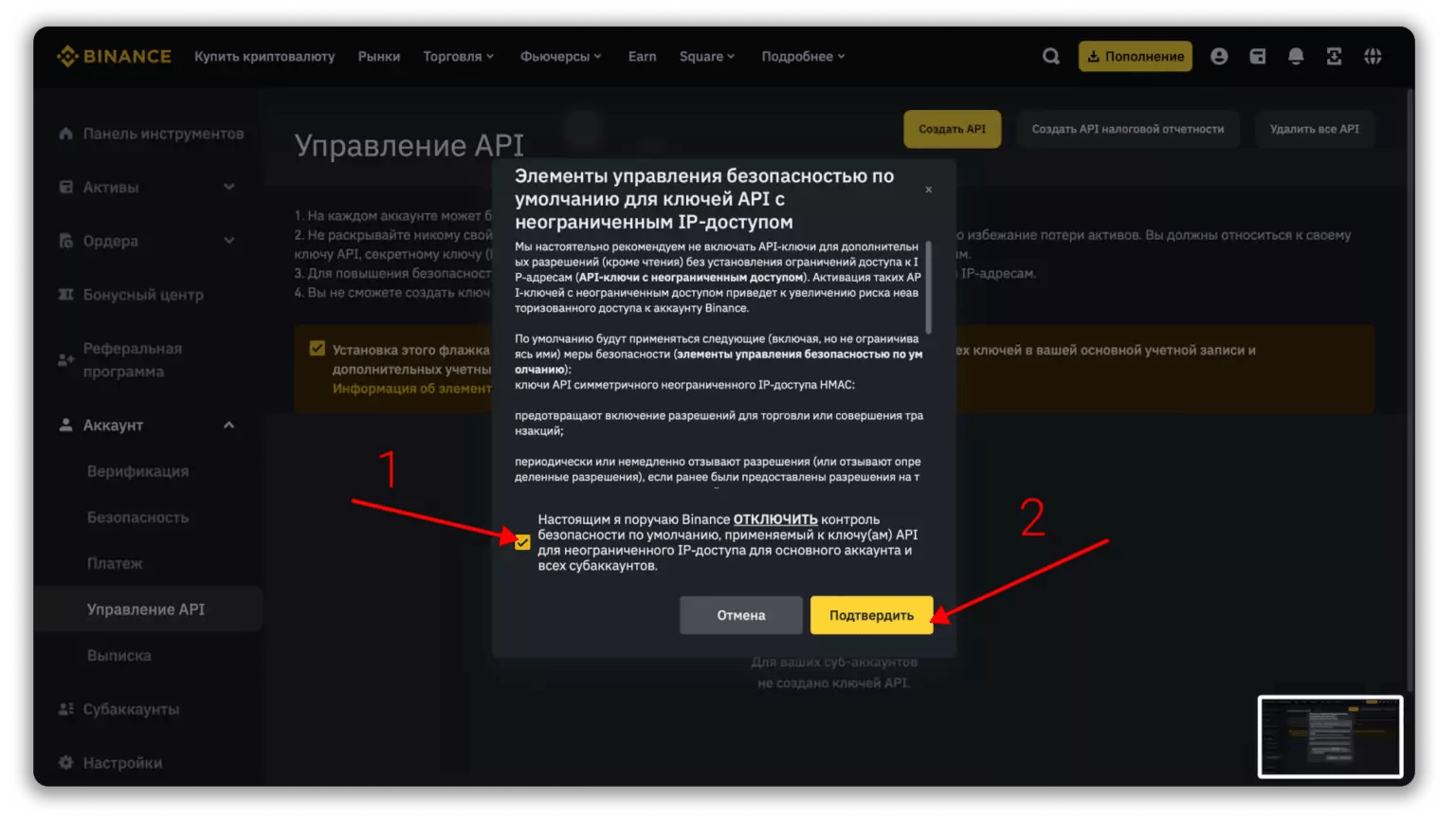 Binance API