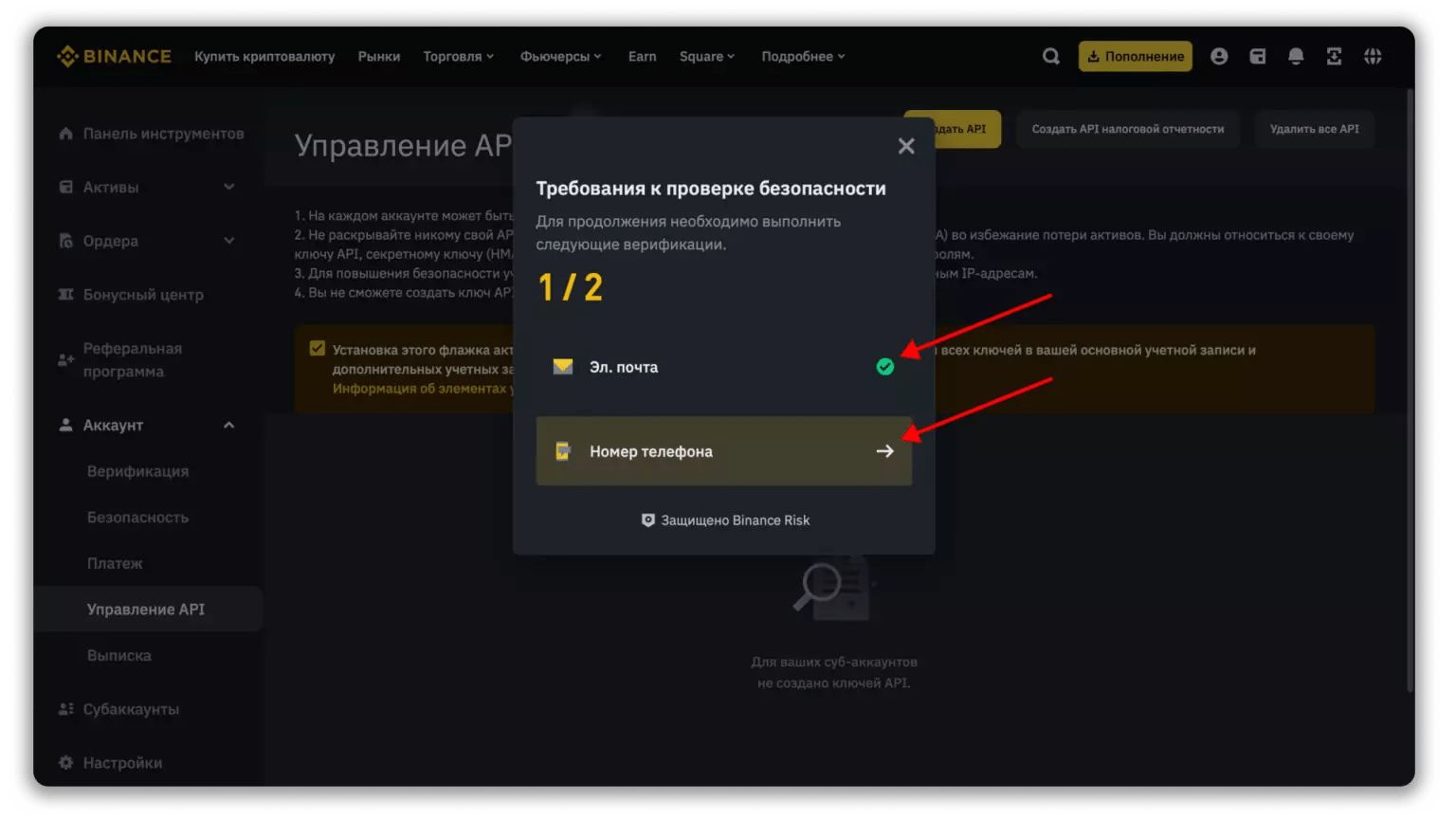 Binance API