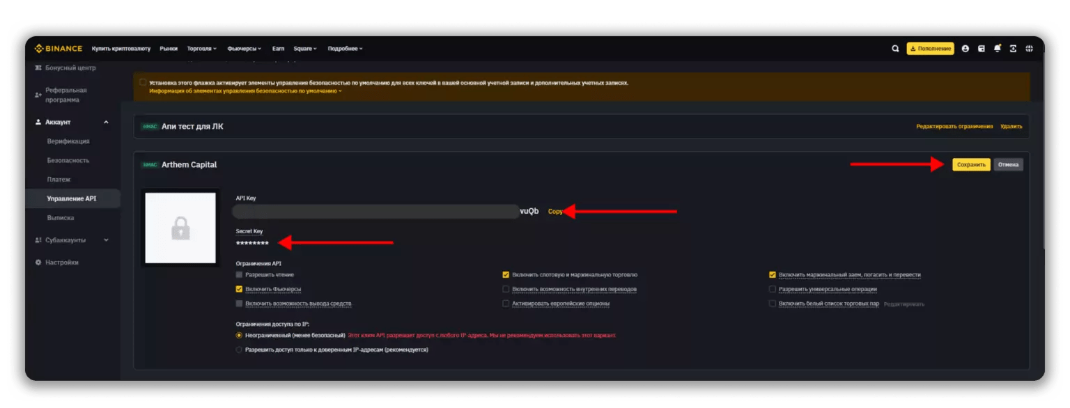 Binance API