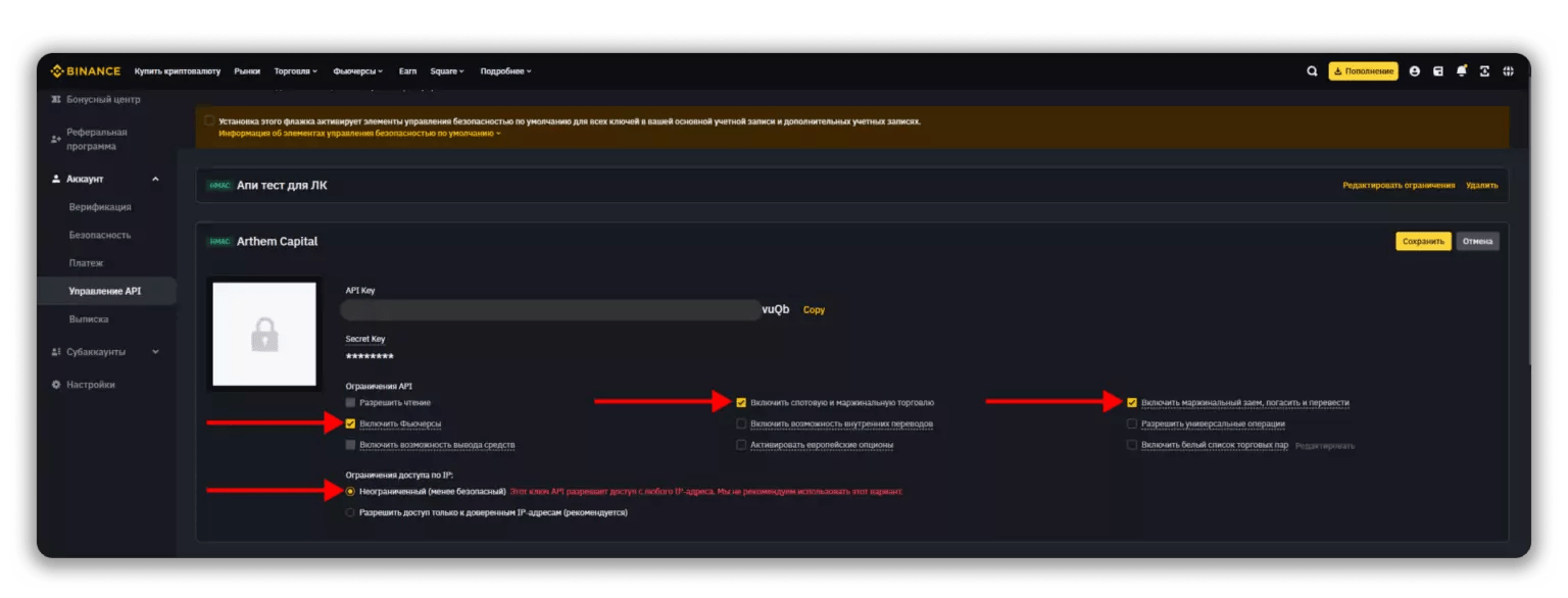 Binance API