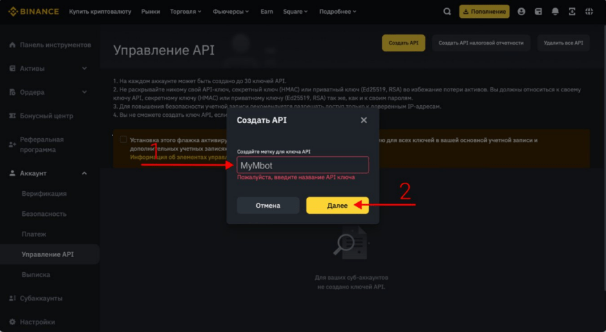 Binance API