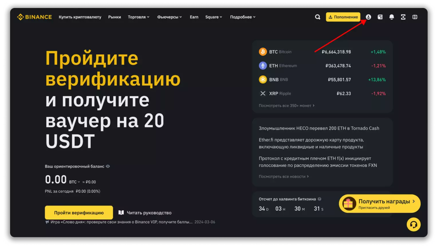 Binance API