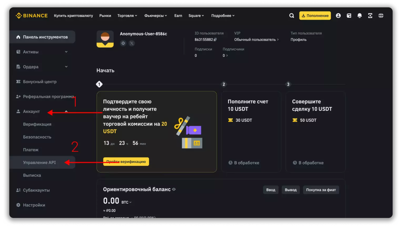 Binance API