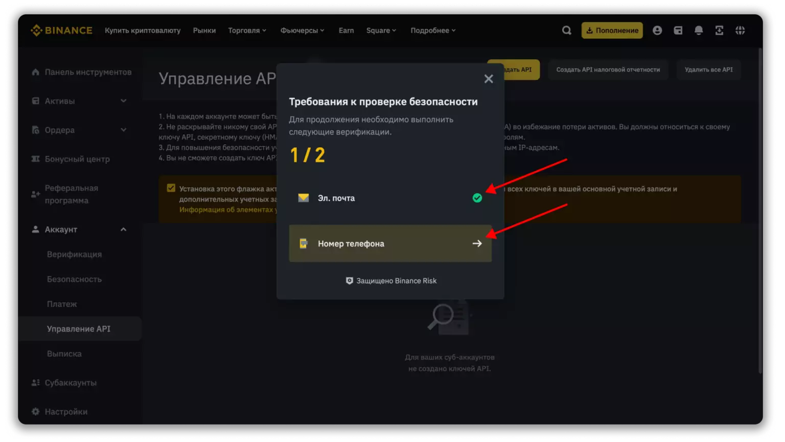 Binance API