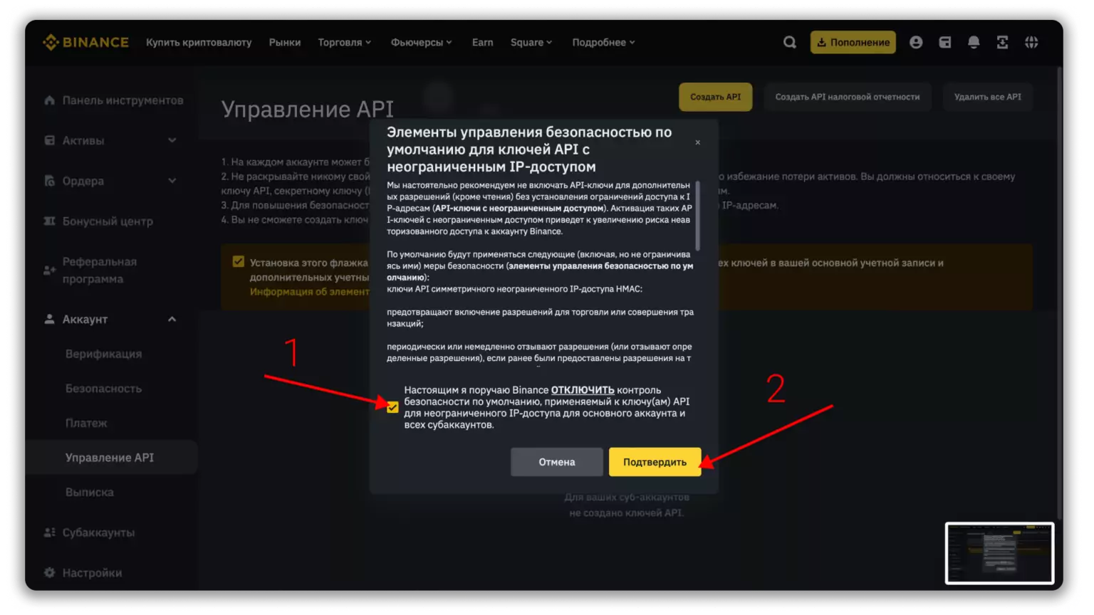 Binance API